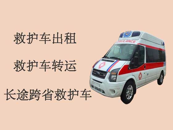 台山救护车出租长途跨省转运